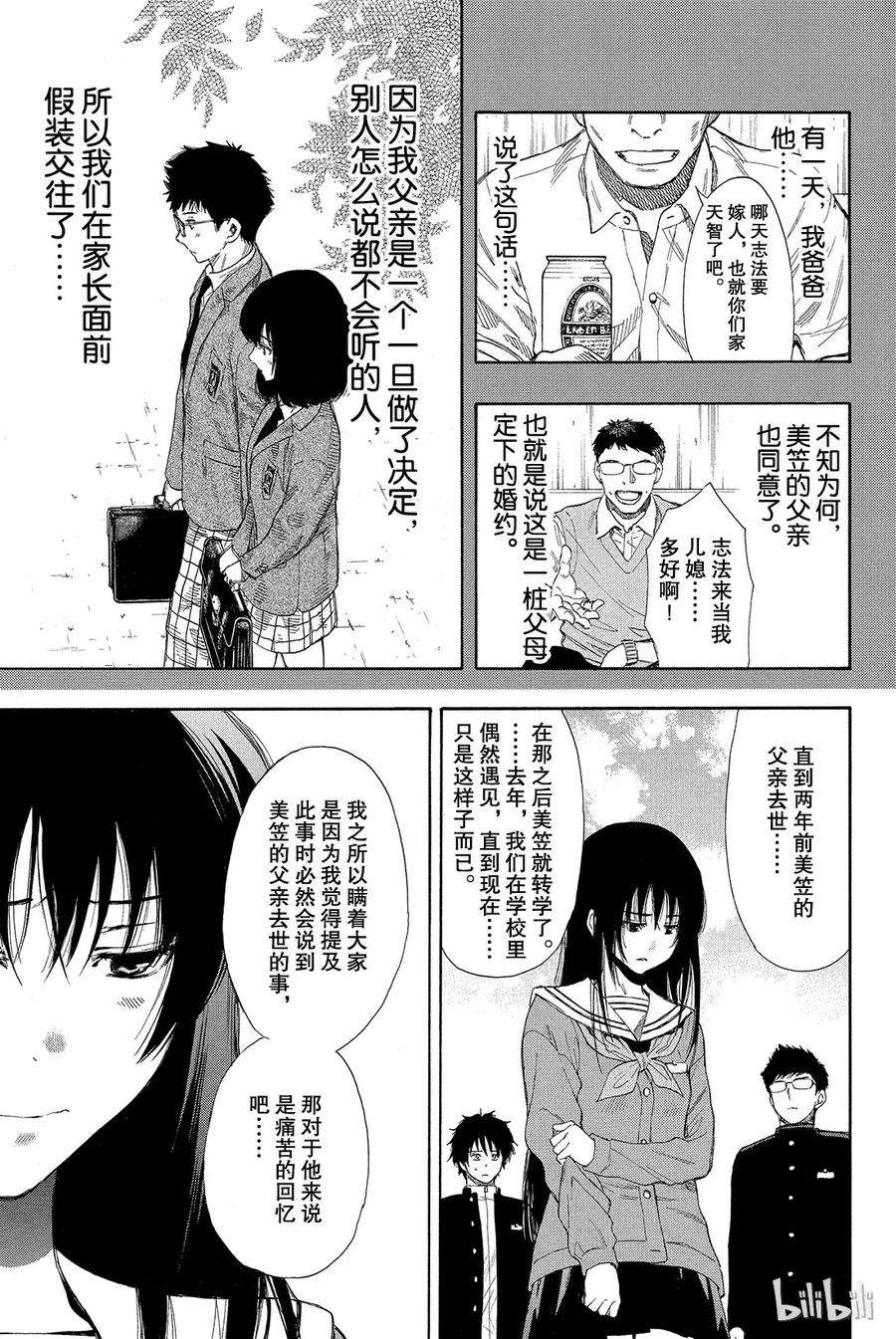 朋友游戏005 有很多话想说吧