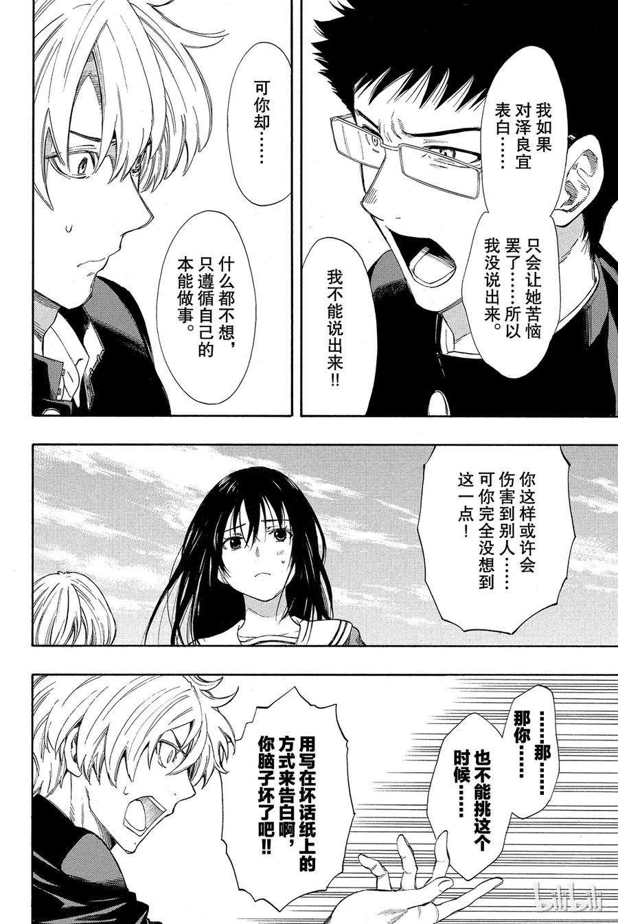 朋友游戏005 有很多话想说吧