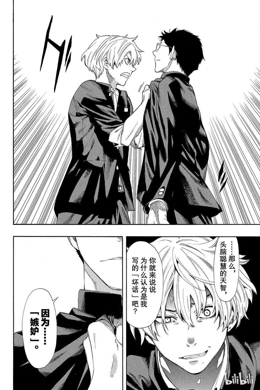 朋友游戏005 有很多话想说吧