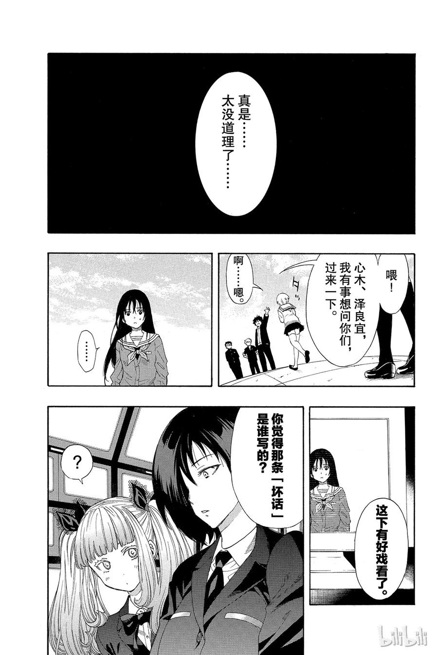 朋友游戏005 有很多话想说吧