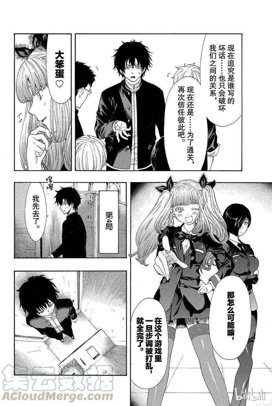 朋友游戏005 有很多话想说吧