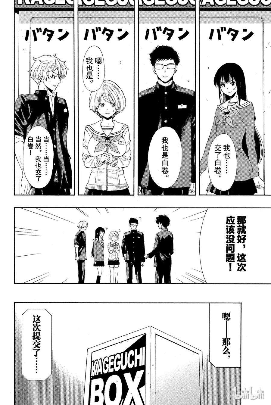 朋友游戏005 有很多话想说吧