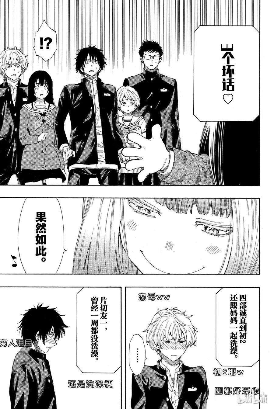 朋友游戏005 有很多话想说吧