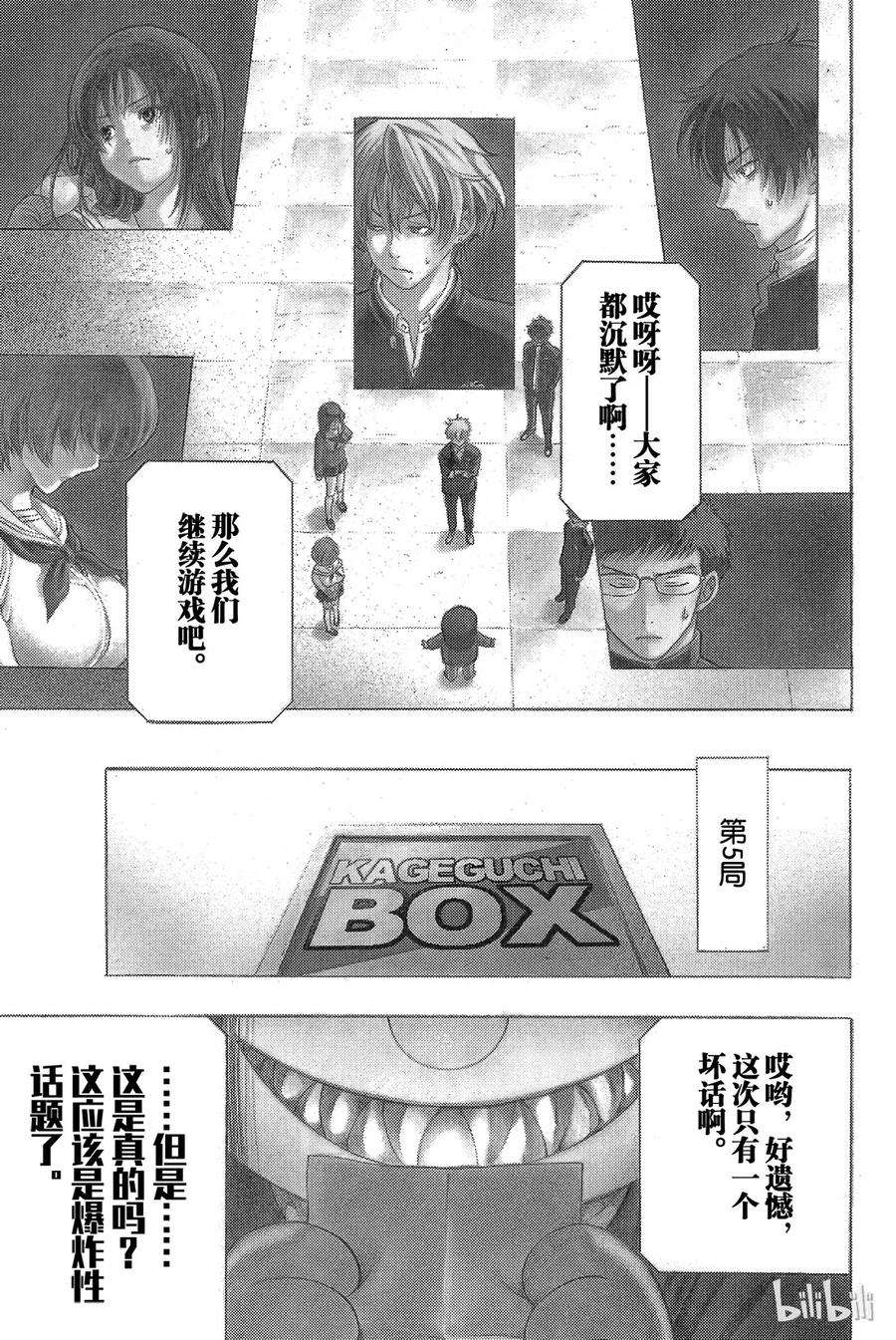 朋友游戏005 有很多话想说吧