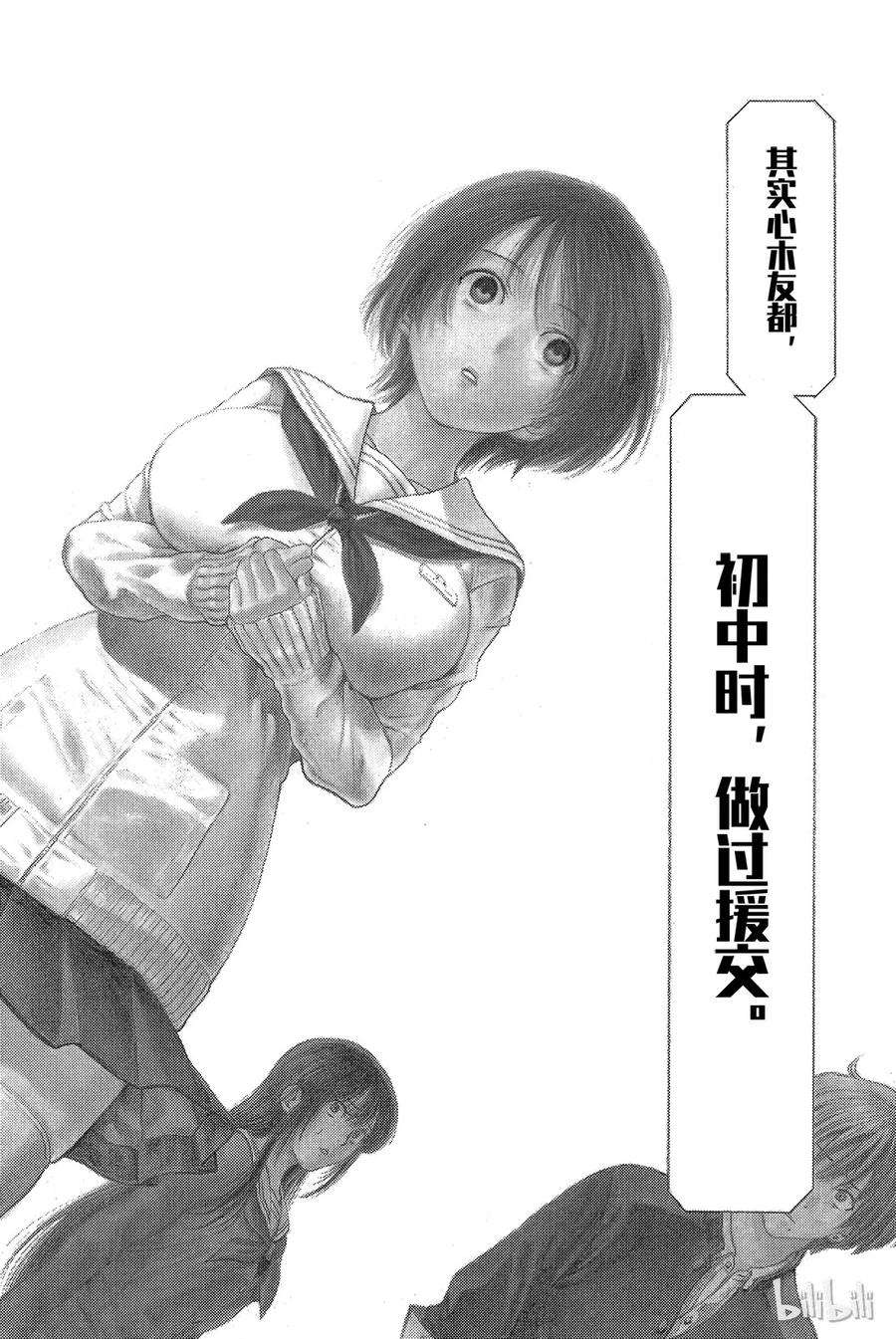 朋友游戏005 有很多话想说吧