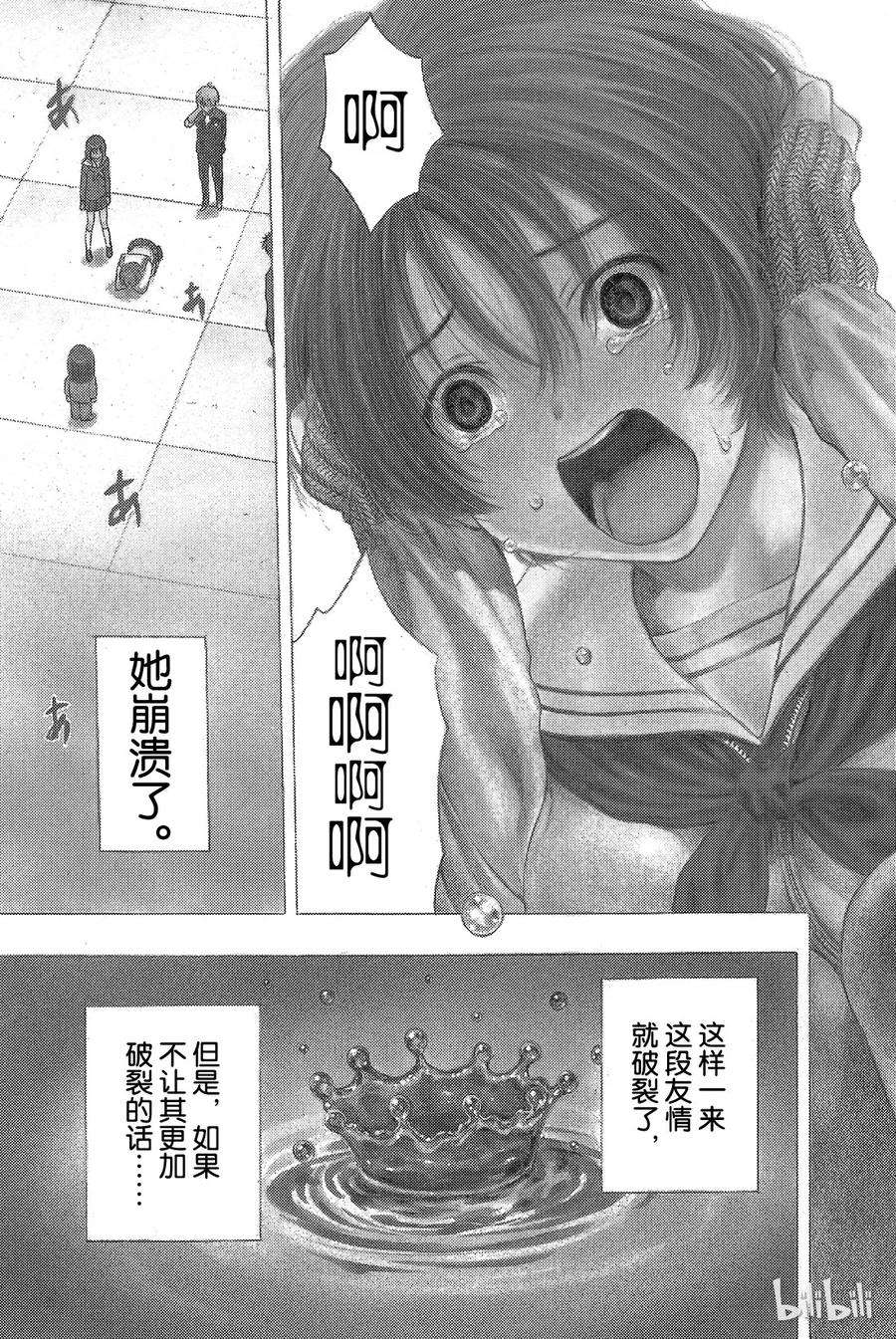 朋友游戏005 有很多话想说吧