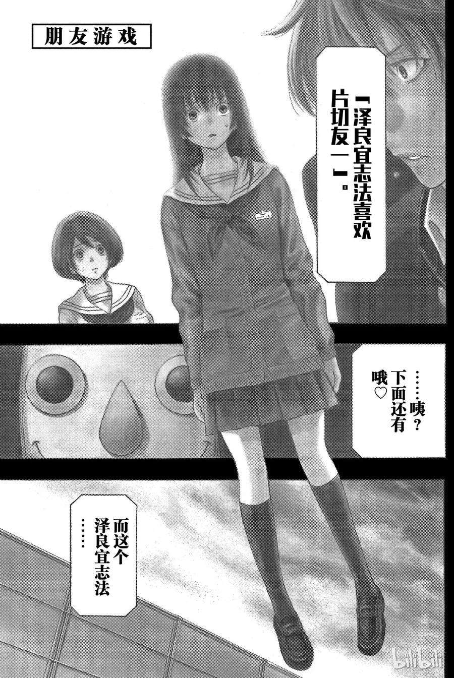 朋友游戏005 有很多话想说吧