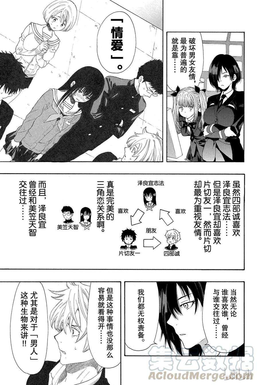 朋友游戏005 有很多话想说吧