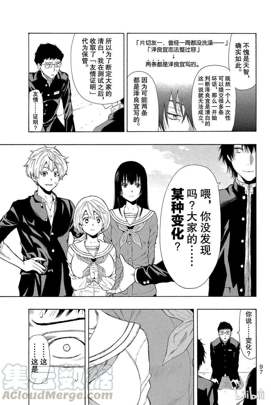 朋友游戏010 虽虽然很突然，但是游戏到此结束喽