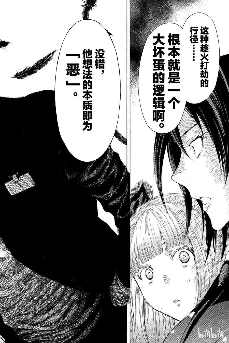 朋友游戏010 虽虽然很突然，但是游戏到此结束喽