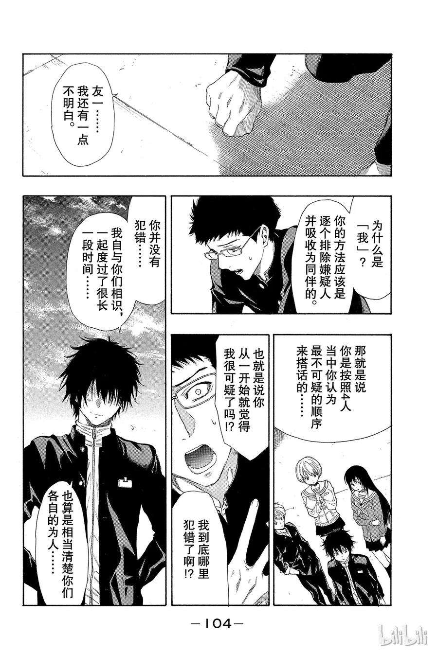 朋友游戏010 虽虽然很突然，但是游戏到此结束喽