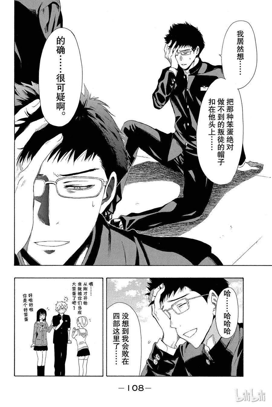 朋友游戏010 虽虽然很突然，但是游戏到此结束喽