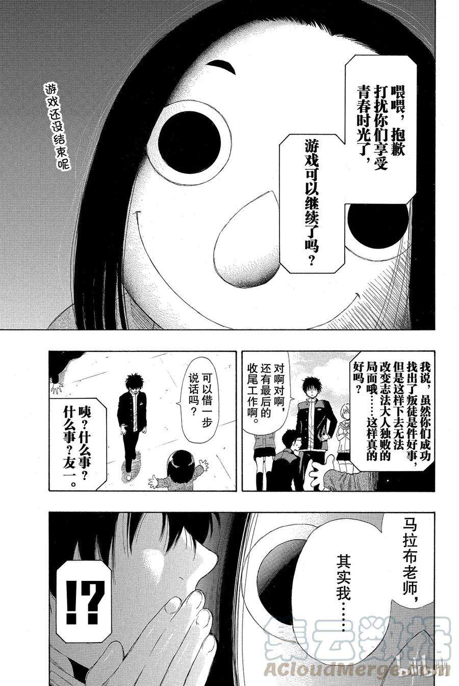 朋友游戏010 虽虽然很突然，但是游戏到此结束喽