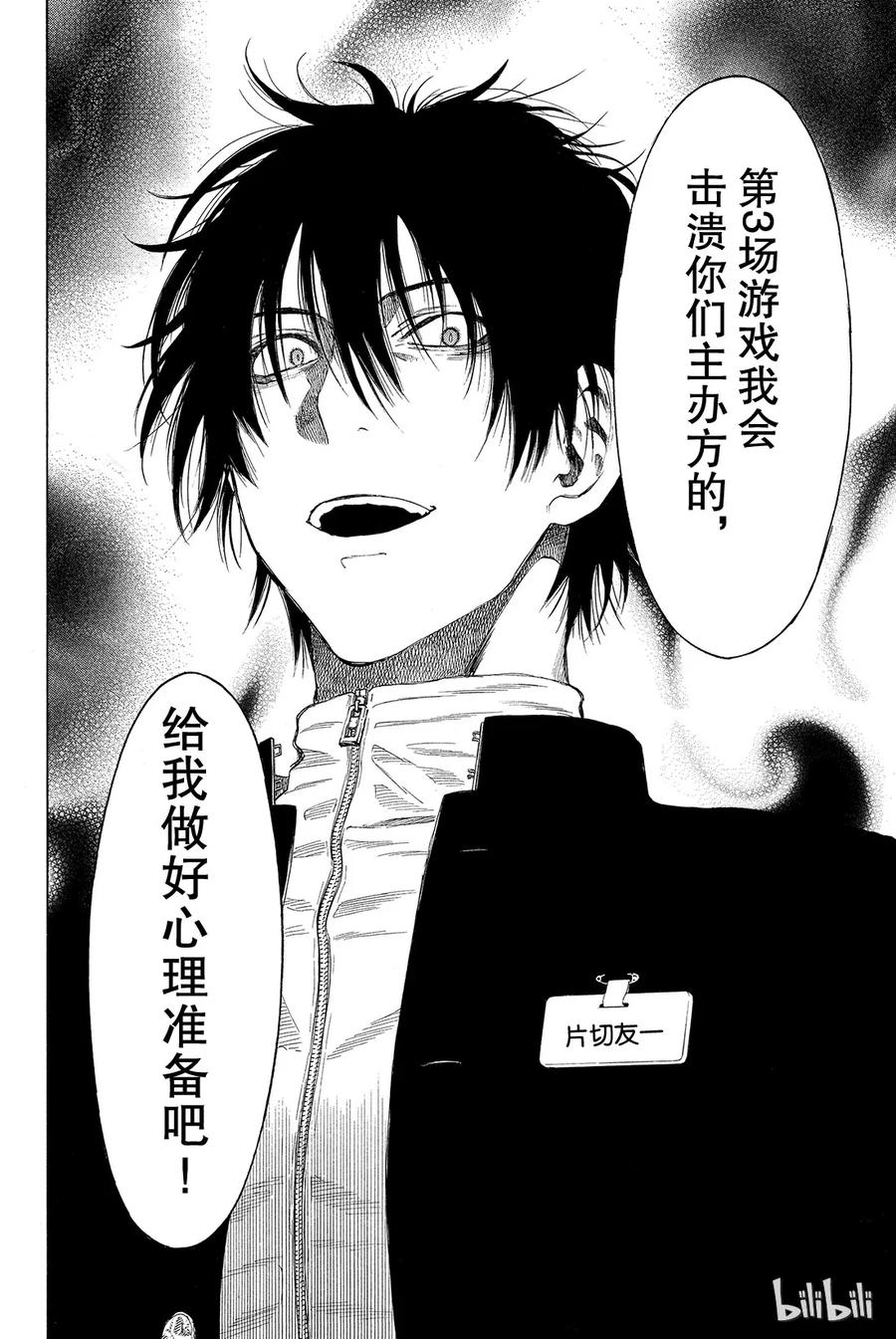 朋友游戏010 虽虽然很突然，但是游戏到此结束喽