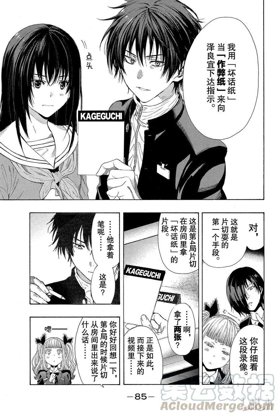 朋友游戏010 虽虽然很突然，但是游戏到此结束喽