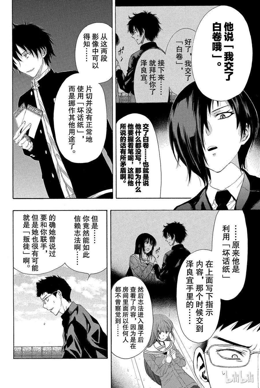 朋友游戏010 虽虽然很突然，但是游戏到此结束喽