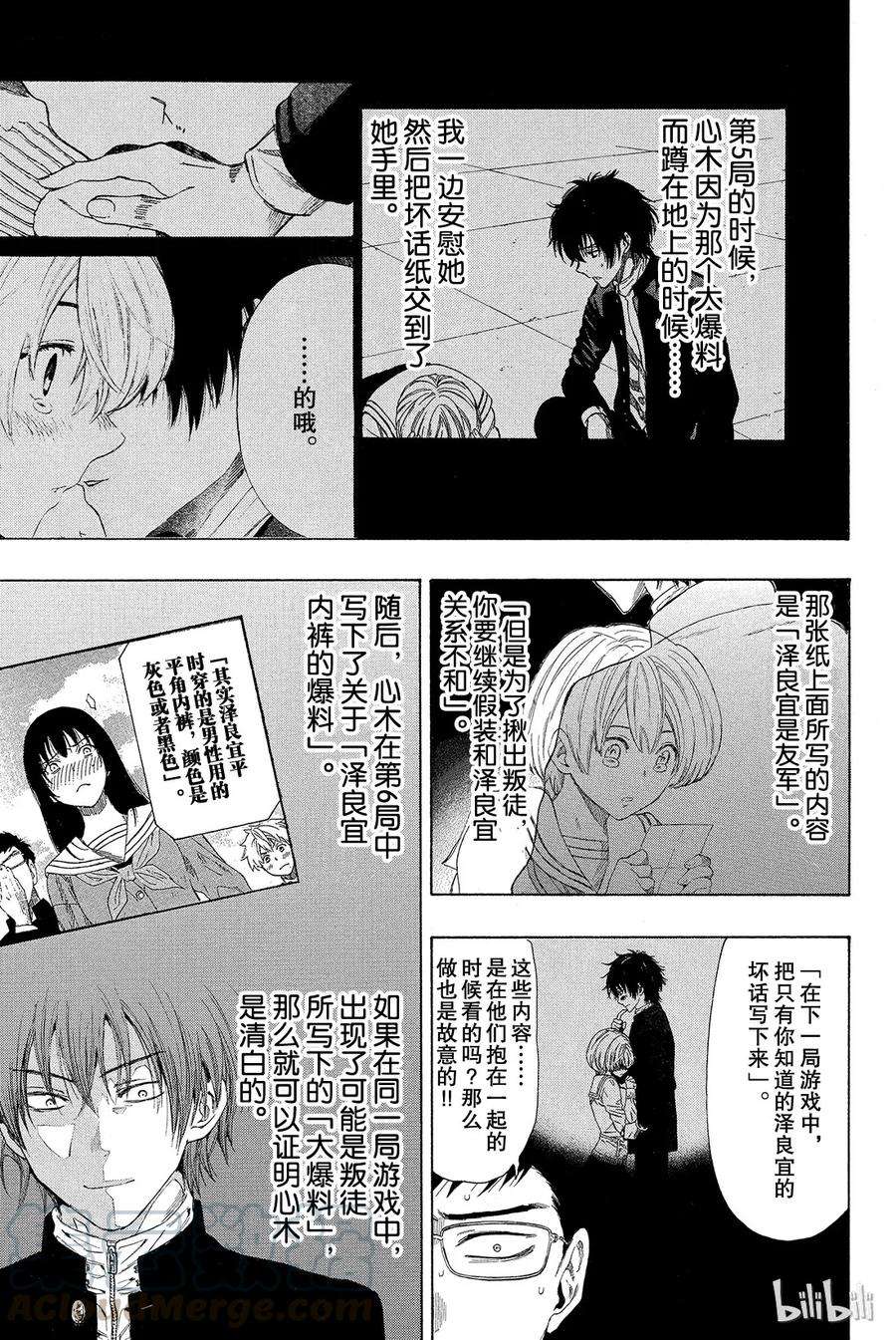 朋友游戏010 虽虽然很突然，但是游戏到此结束喽