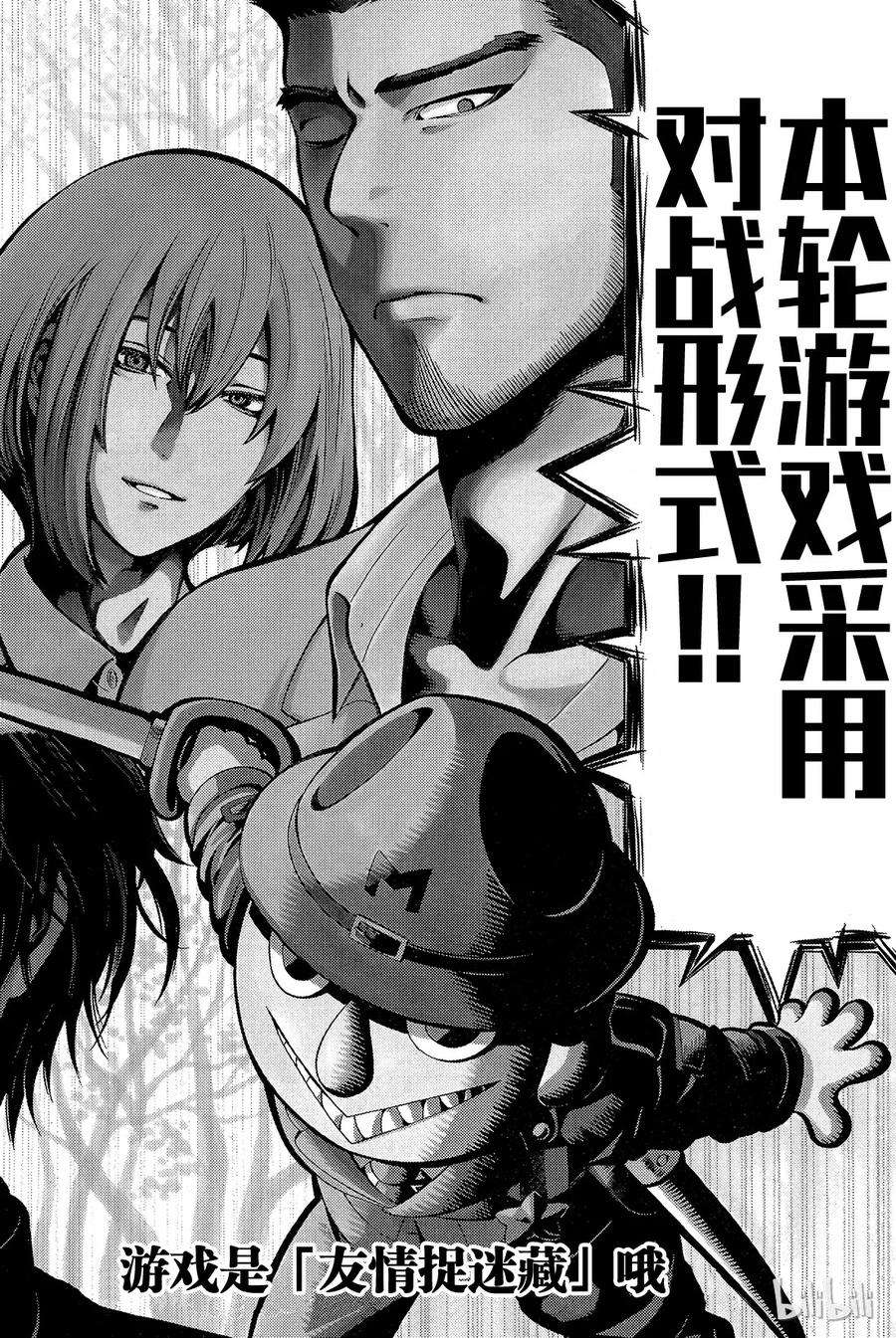 朋友游戏014 等待等待等待无限等待的游戏是“友情捉迷藏”哦