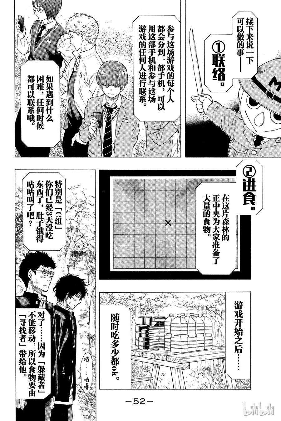 朋友游戏014 等待等待等待无限等待的游戏是“友情捉迷藏”哦