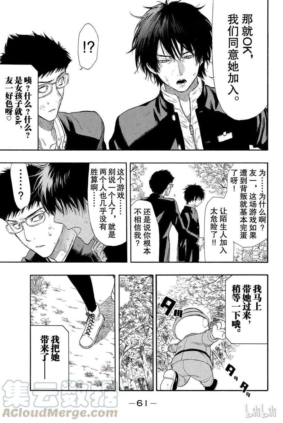 朋友游戏014 等待等待等待无限等待的游戏是“友情捉迷藏”哦