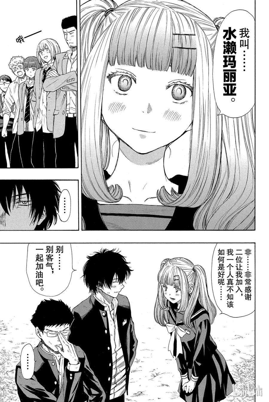 朋友游戏014 等待等待等待无限等待的游戏是“友情捉迷藏”哦