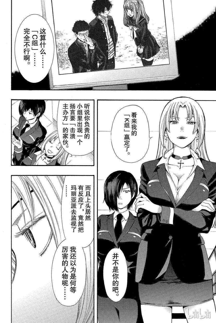 朋友游戏014 等待等待等待无限等待的游戏是“友情捉迷藏”哦