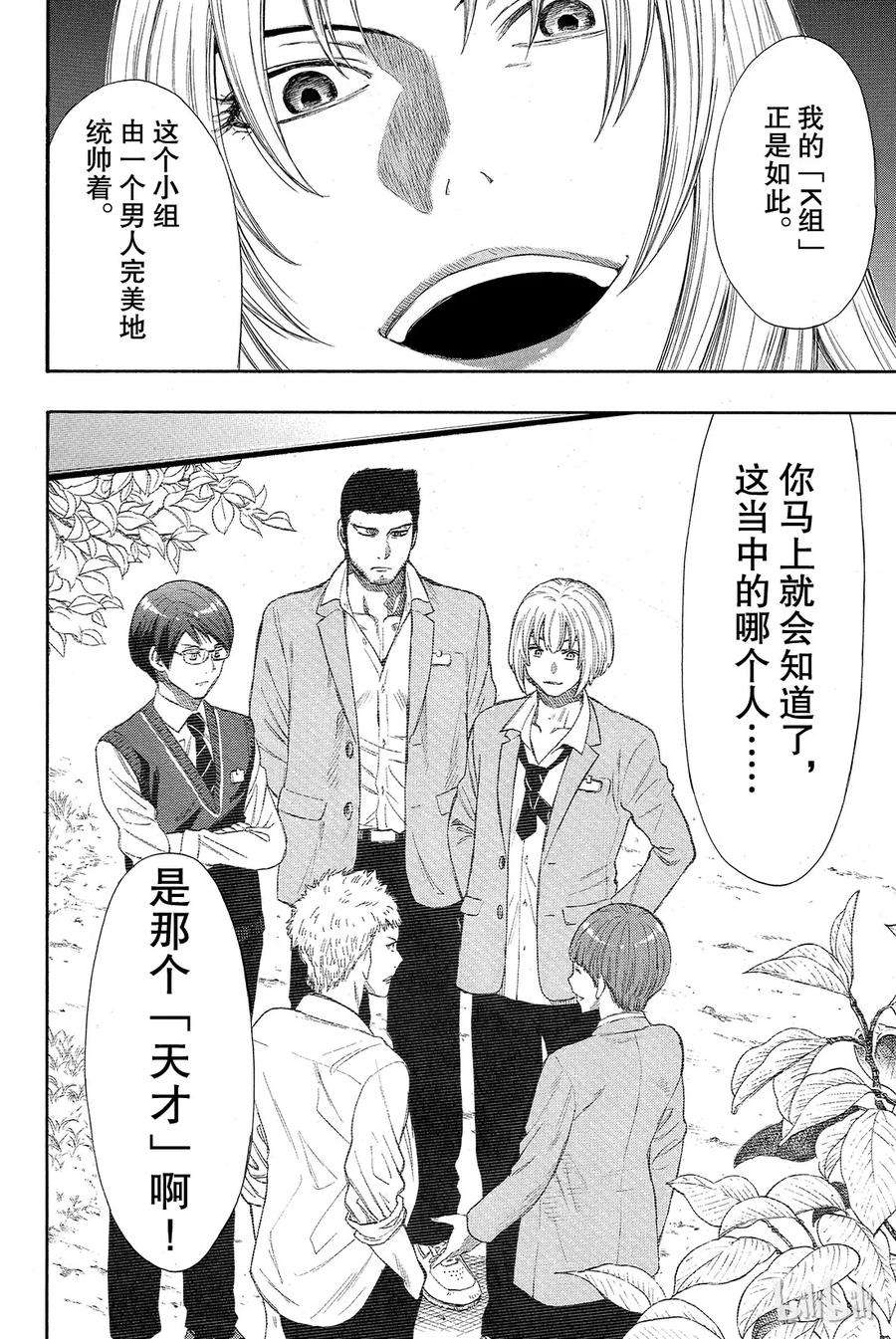 朋友游戏014 等待等待等待无限等待的游戏是“友情捉迷藏”哦