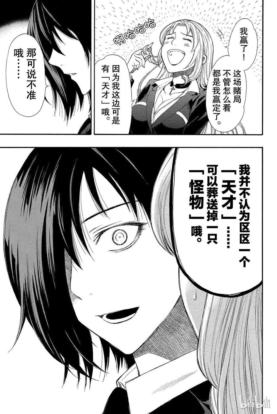 朋友游戏014 等待等待等待无限等待的游戏是“友情捉迷藏”哦