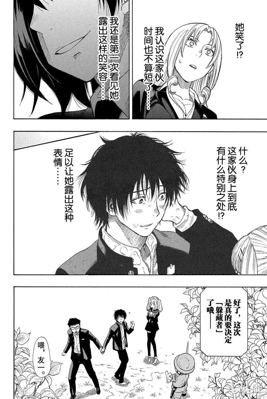 朋友游戏014 等待等待等待无限等待的游戏是“友情捉迷藏”哦