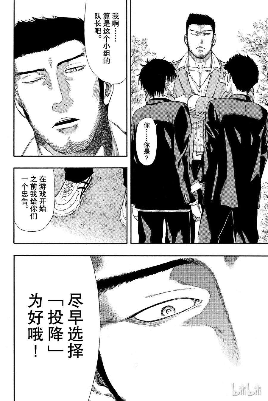 朋友游戏014 等待等待等待无限等待的游戏是“友情捉迷藏”哦