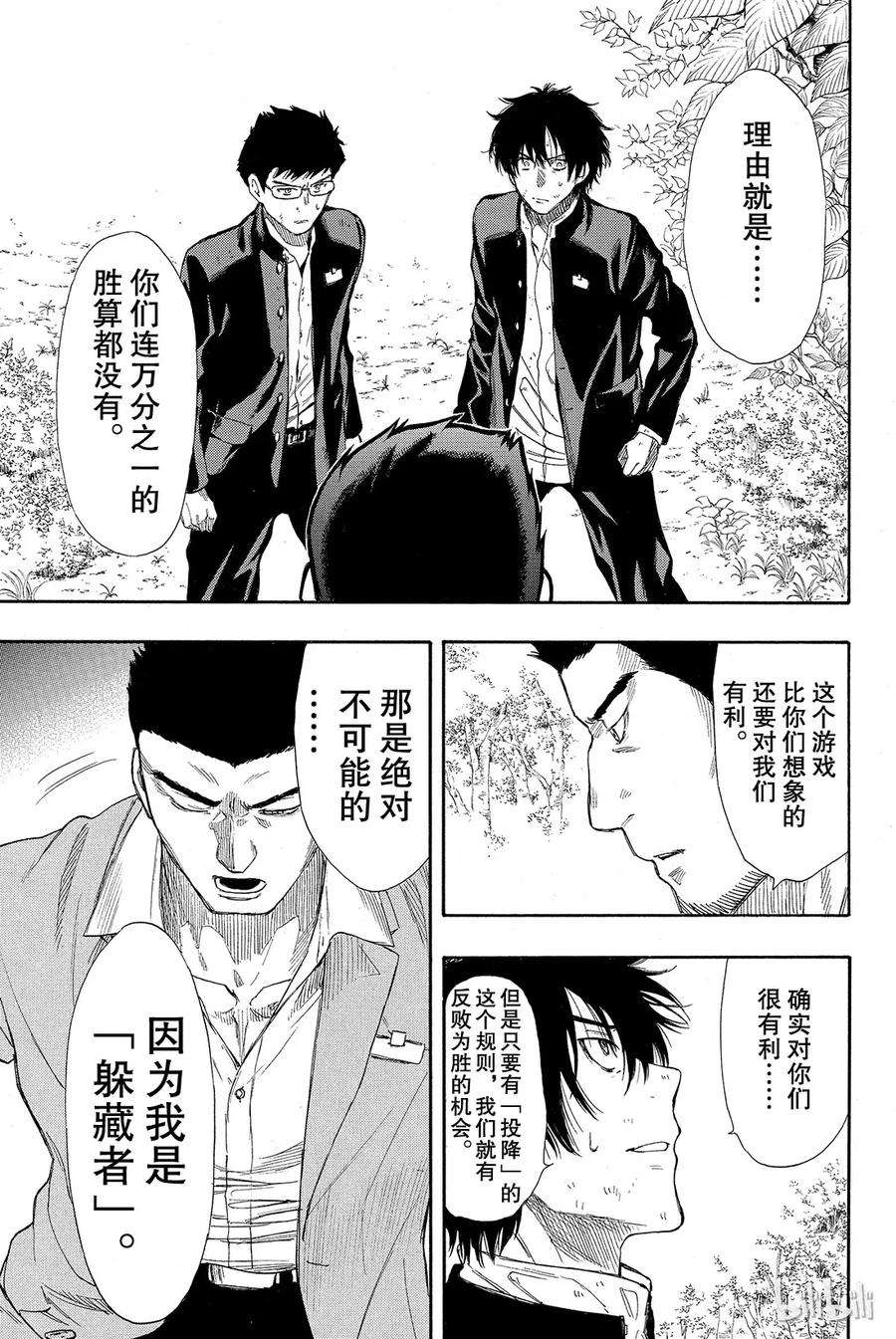 朋友游戏014 等待等待等待无限等待的游戏是“友情捉迷藏”哦