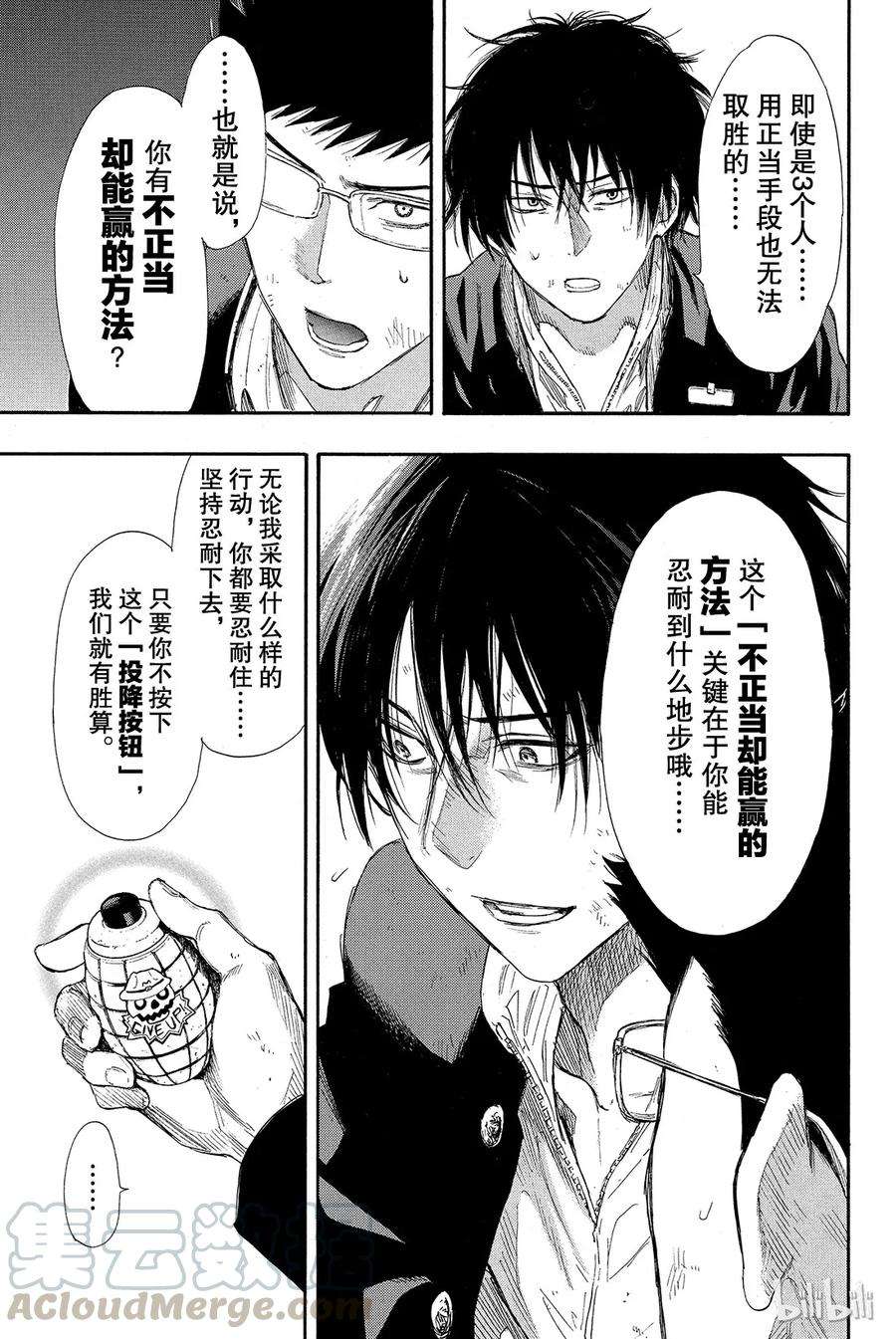 朋友游戏014 等待等待等待无限等待的游戏是“友情捉迷藏”哦