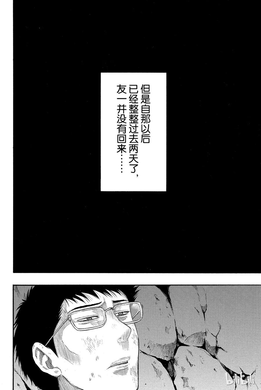 朋友游戏014 等待等待等待无限等待的游戏是“友情捉迷藏”哦