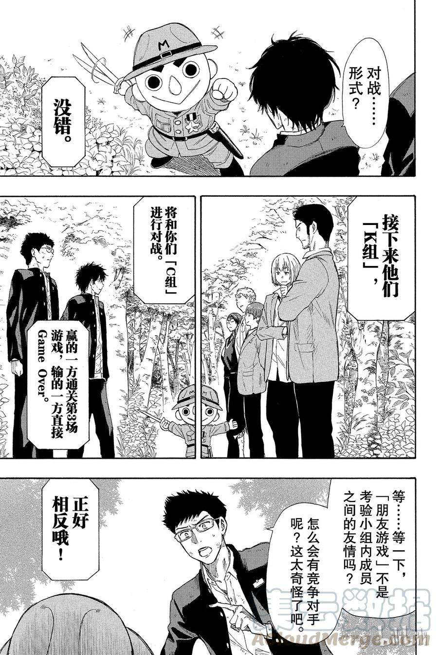 朋友游戏014 等待等待等待无限等待的游戏是“友情捉迷藏”哦