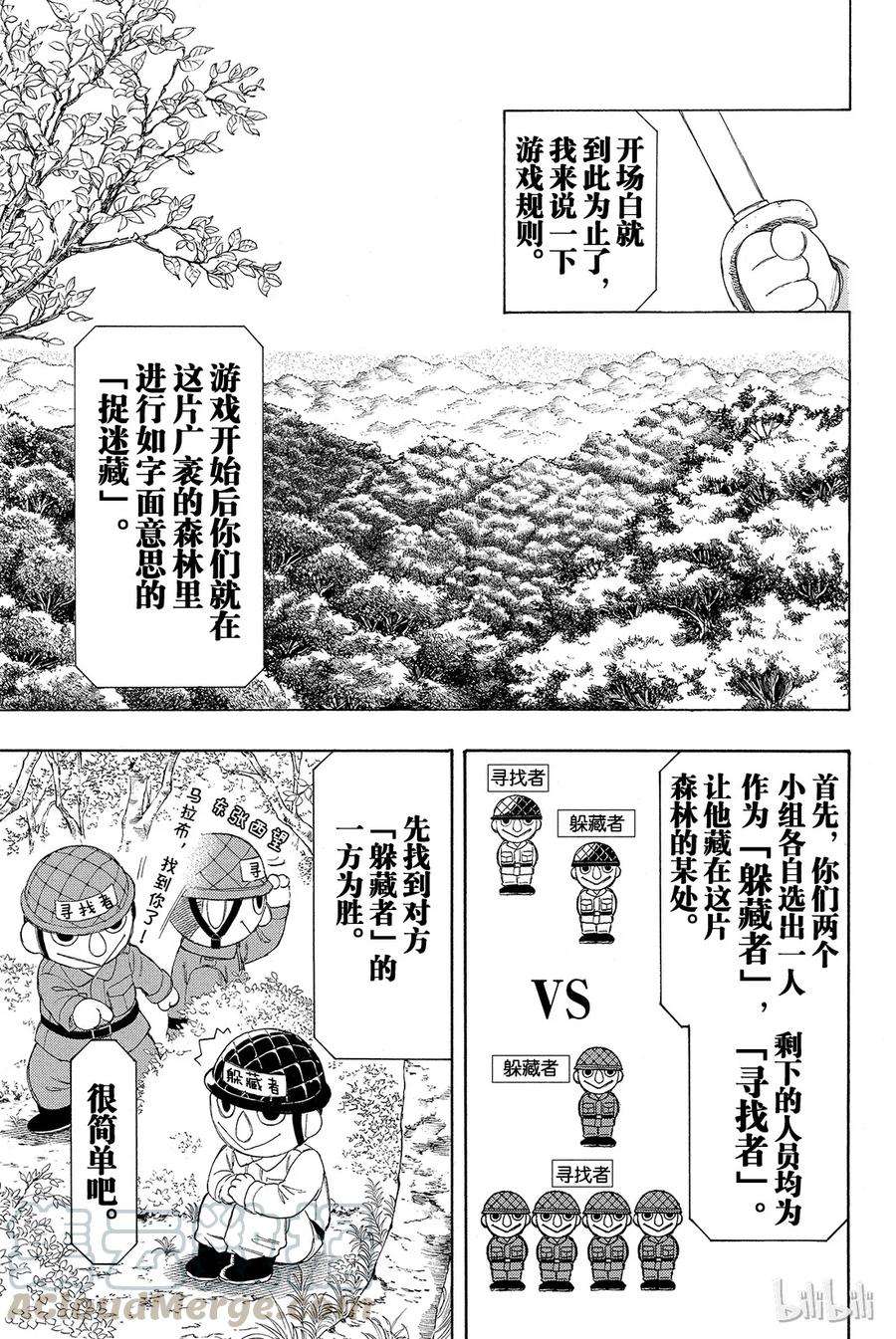 朋友游戏014 等待等待等待无限等待的游戏是“友情捉迷藏”哦