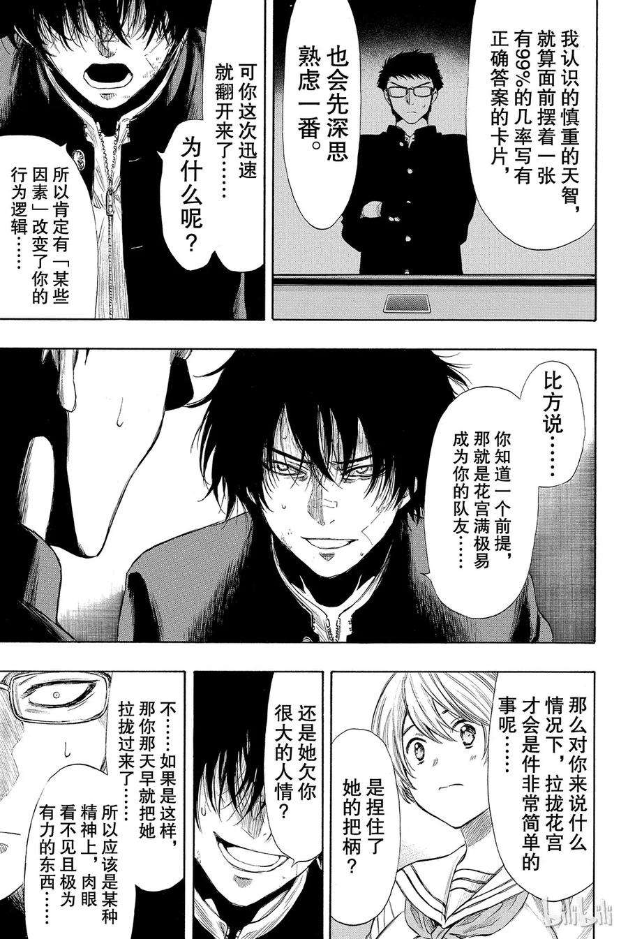 朋友游戏031 这表情没救了啊