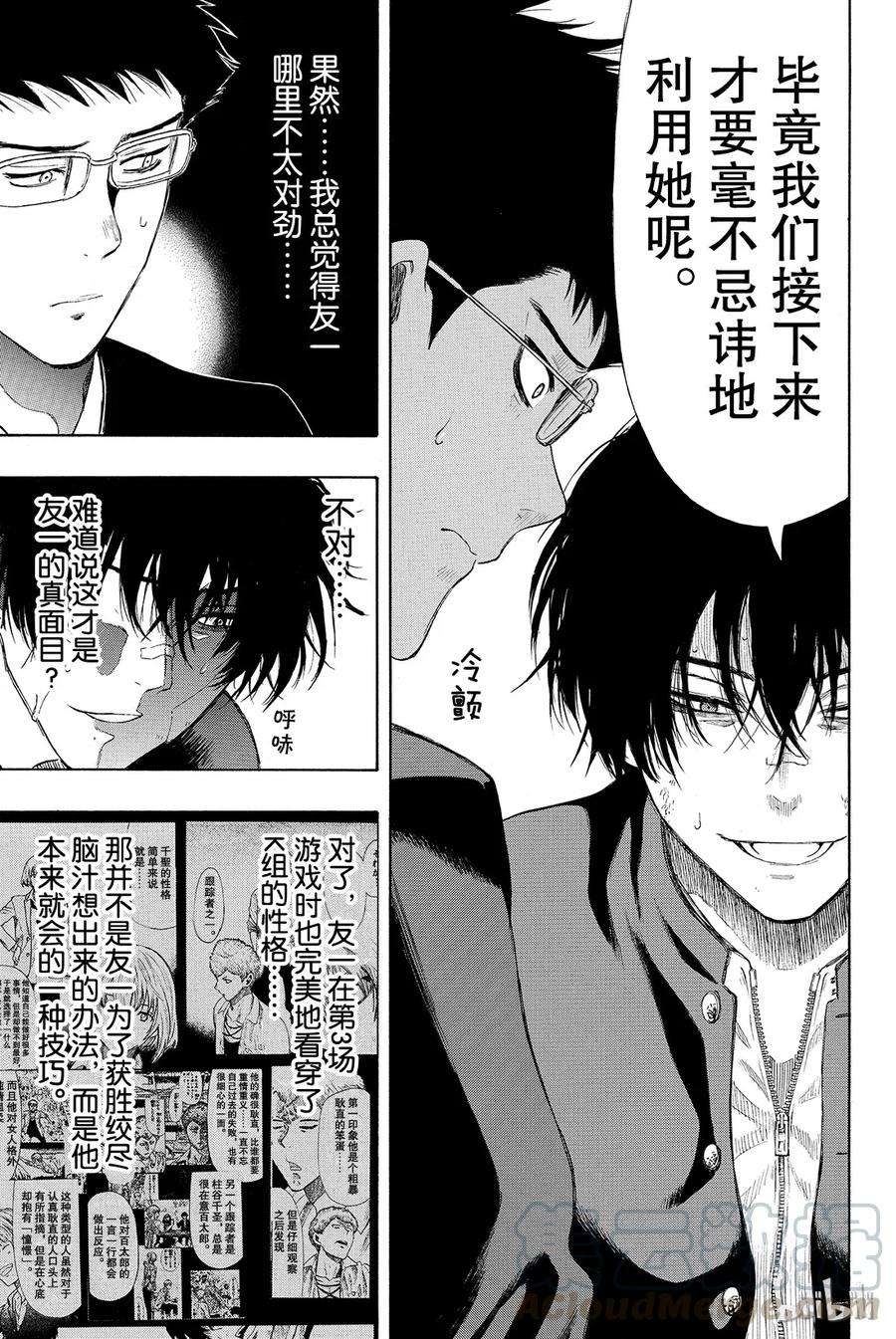 朋友游戏031 这表情没救了啊