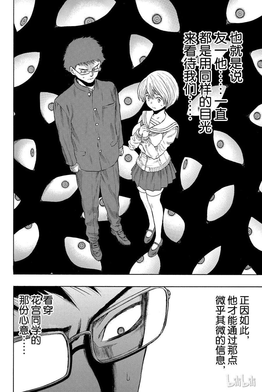 朋友游戏031 这表情没救了啊