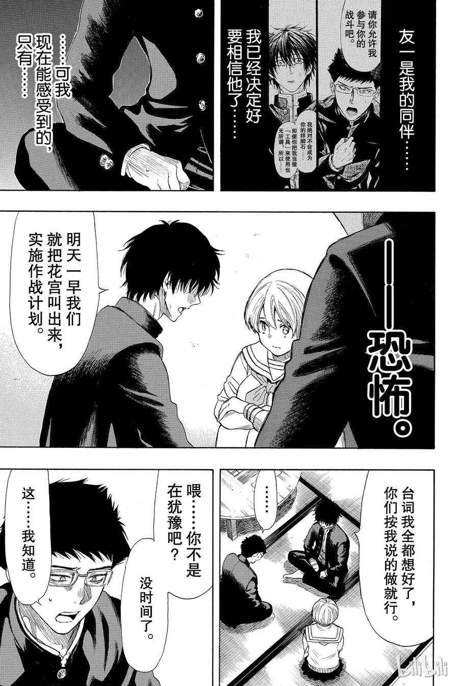 朋友游戏031 这表情没救了啊