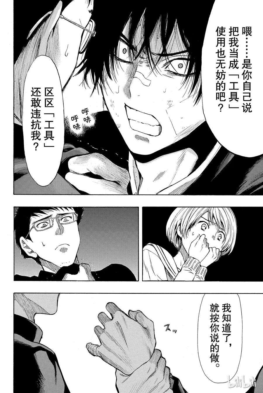 朋友游戏031 这表情没救了啊