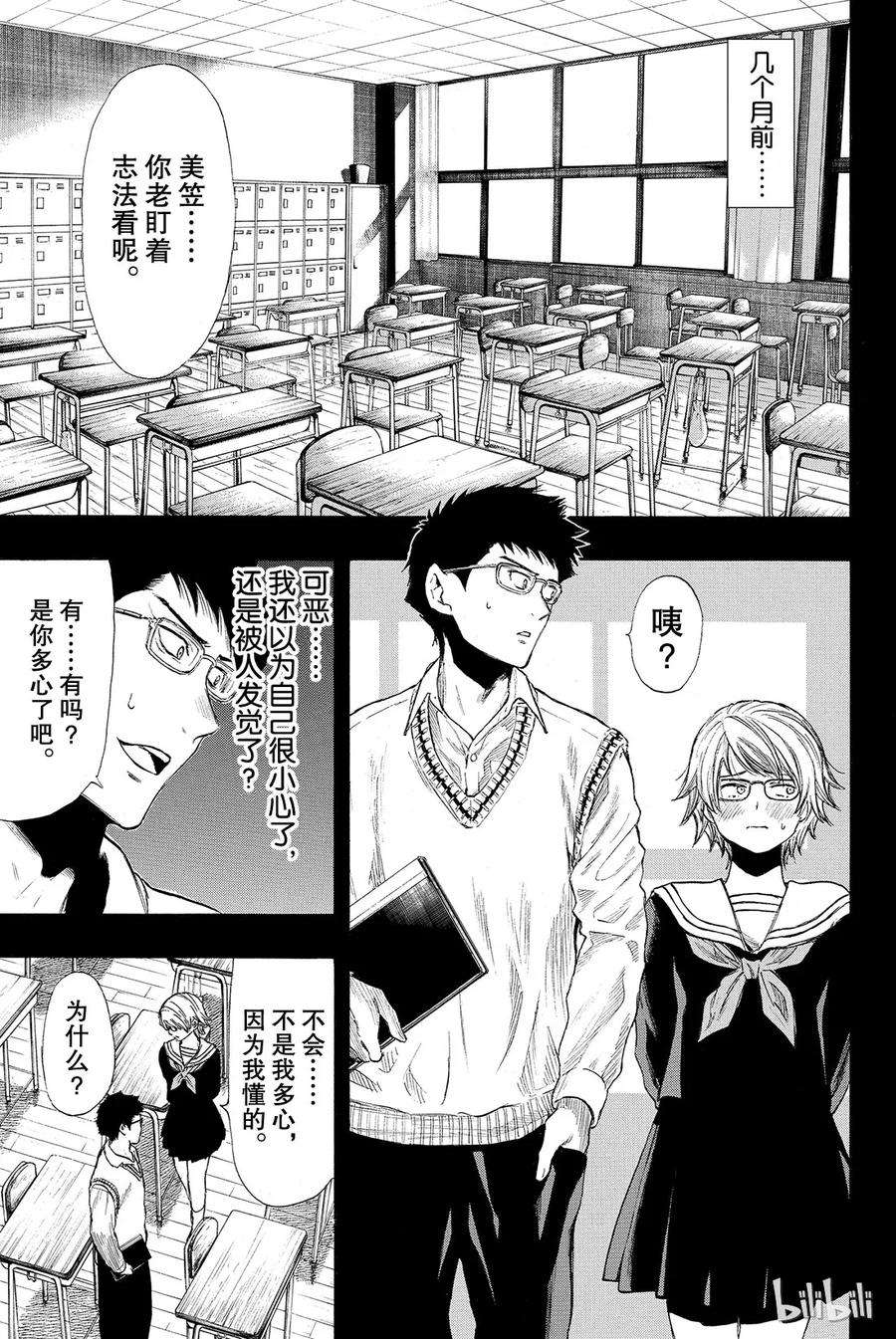 朋友游戏031 这表情没救了啊