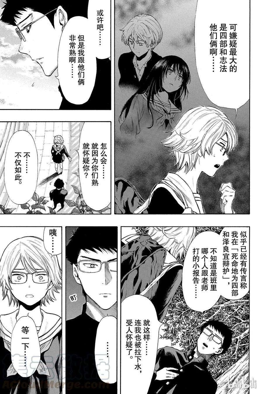 朋友游戏031 这表情没救了啊