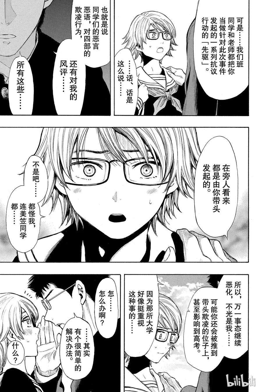 朋友游戏031 这表情没救了啊