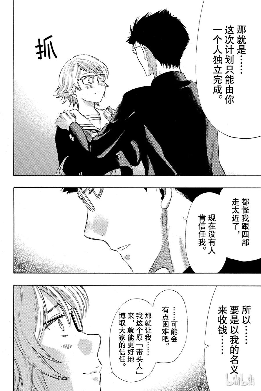 朋友游戏031 这表情没救了啊