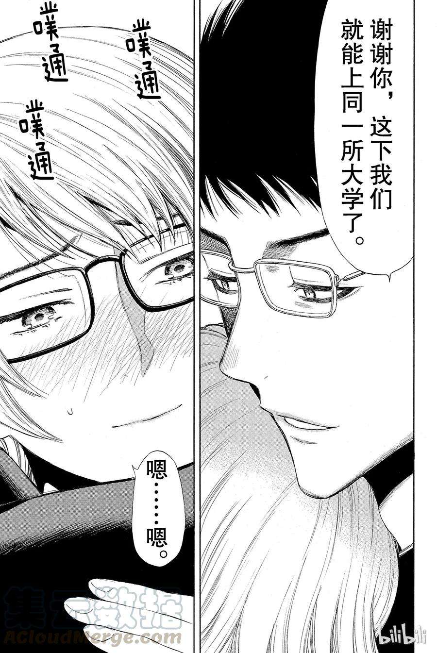 朋友游戏031 这表情没救了啊