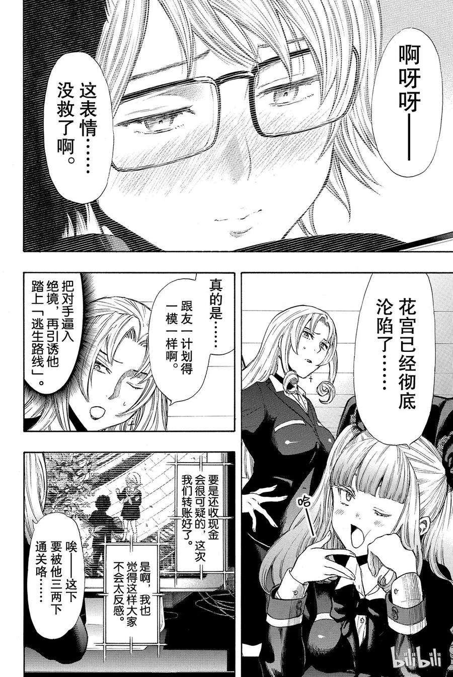 朋友游戏031 这表情没救了啊