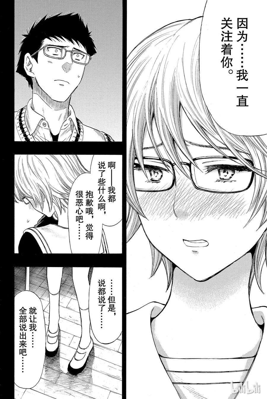 朋友游戏031 这表情没救了啊