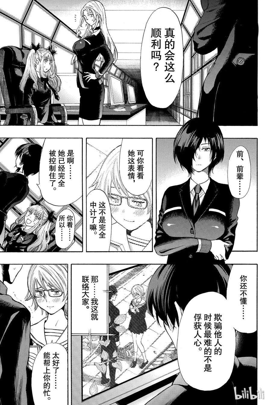 朋友游戏031 这表情没救了啊