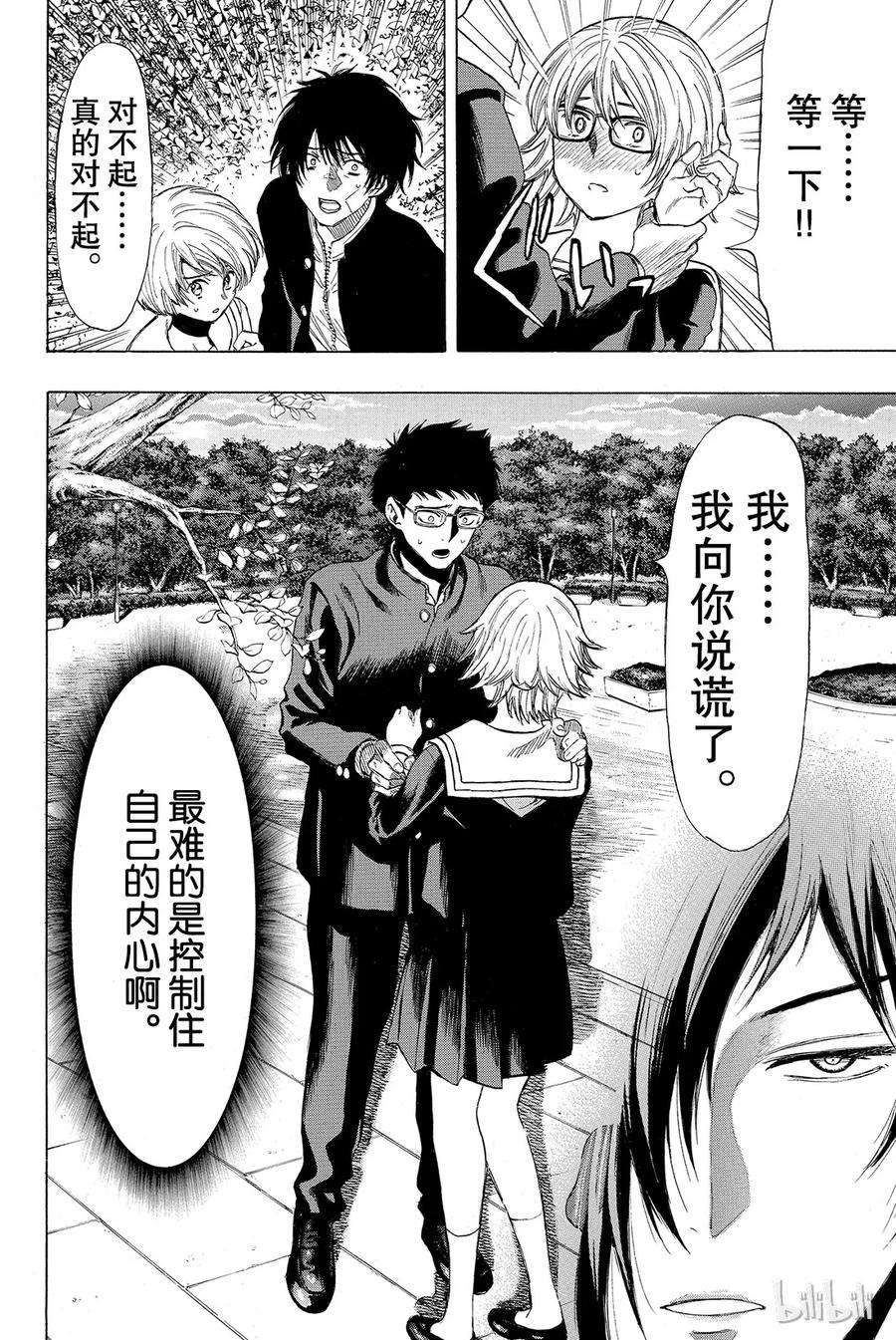 朋友游戏031 这表情没救了啊