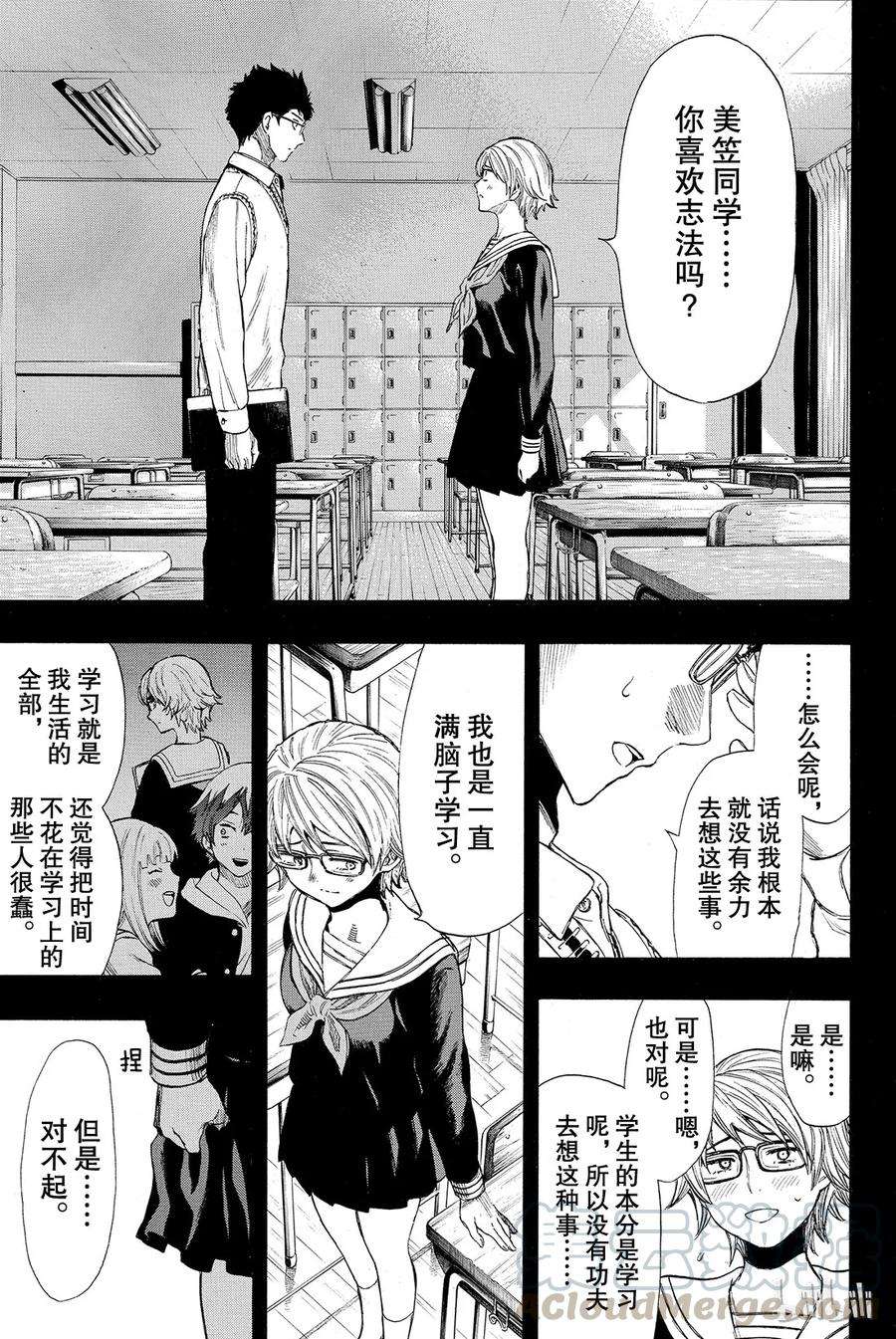 朋友游戏031 这表情没救了啊